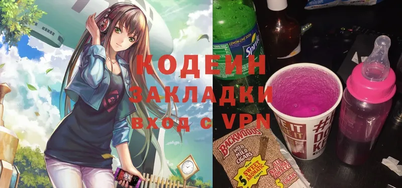 Codein Purple Drank  Лиски 